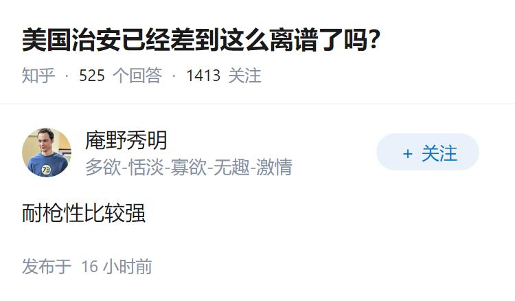 美国治安已经差到这么离谱了吗？