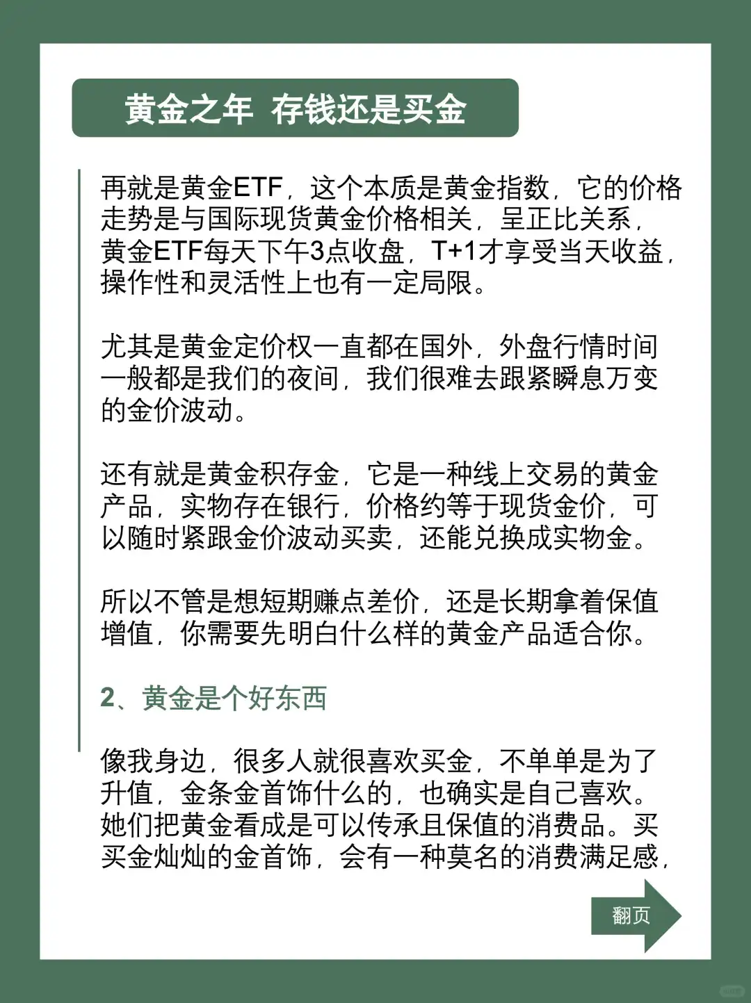 黄金的价格好疯啊，一克都800+了