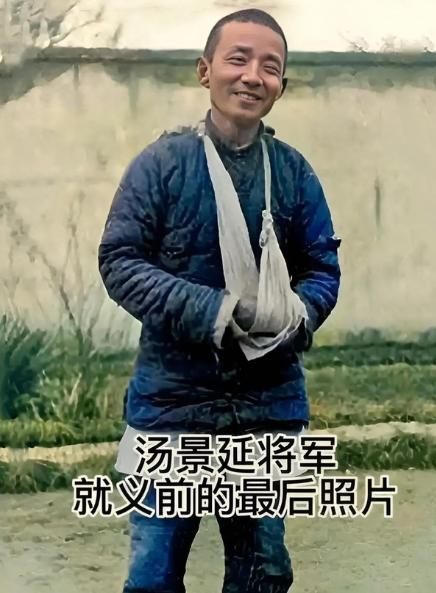 1943年，汤景延当众打死三名新四军战士，还带着六百多人转头投靠了日军，消息传开