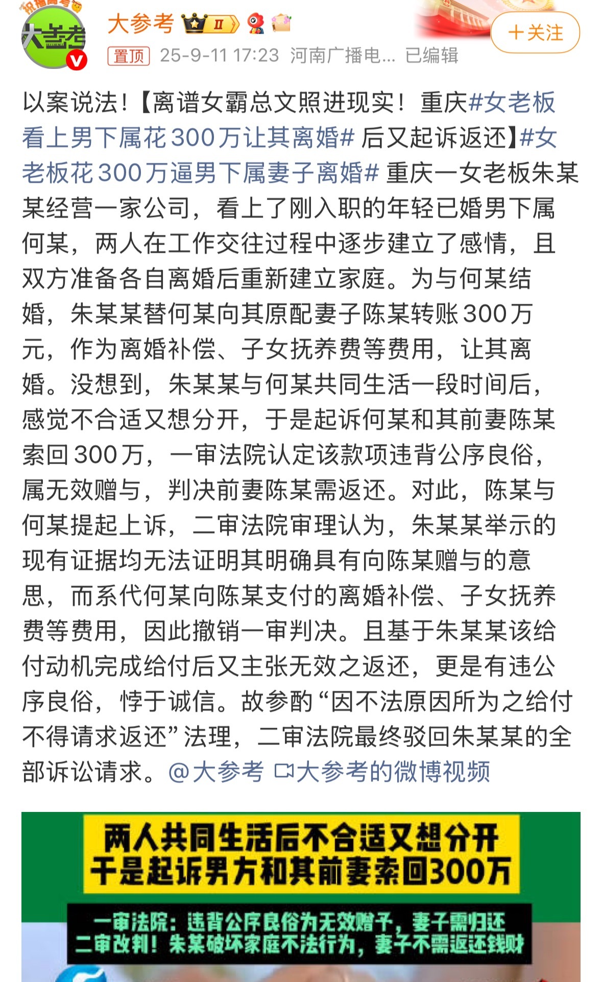 霸总文学性转版也是照进现实了，我也不同意一审，怎么，破坏别人家庭连代价都不用付出