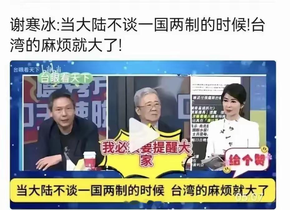台湾的麻烦大了！！！王毅外长明确表示：台湾地区在联合国的唯一称谓就是‘中国台湾省