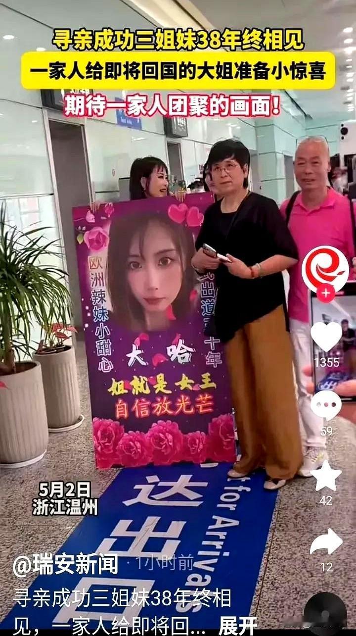 瑾汐大姐估计下辈子都想不到吧！

你瞅瞅这架势，《瑞安新闻》直接搞了个大动作，下