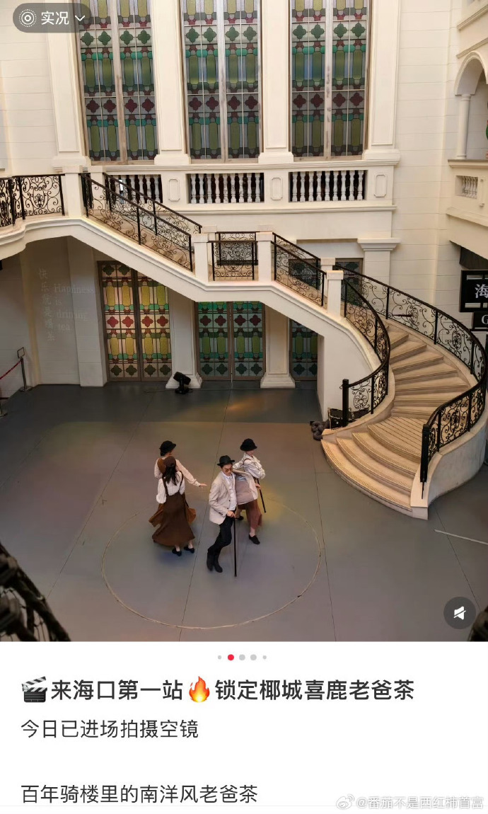 奔跑吧14第一期是民国主题 