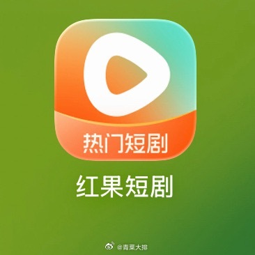 我是土狗我爱看！红果短剧有什么好看的？ 