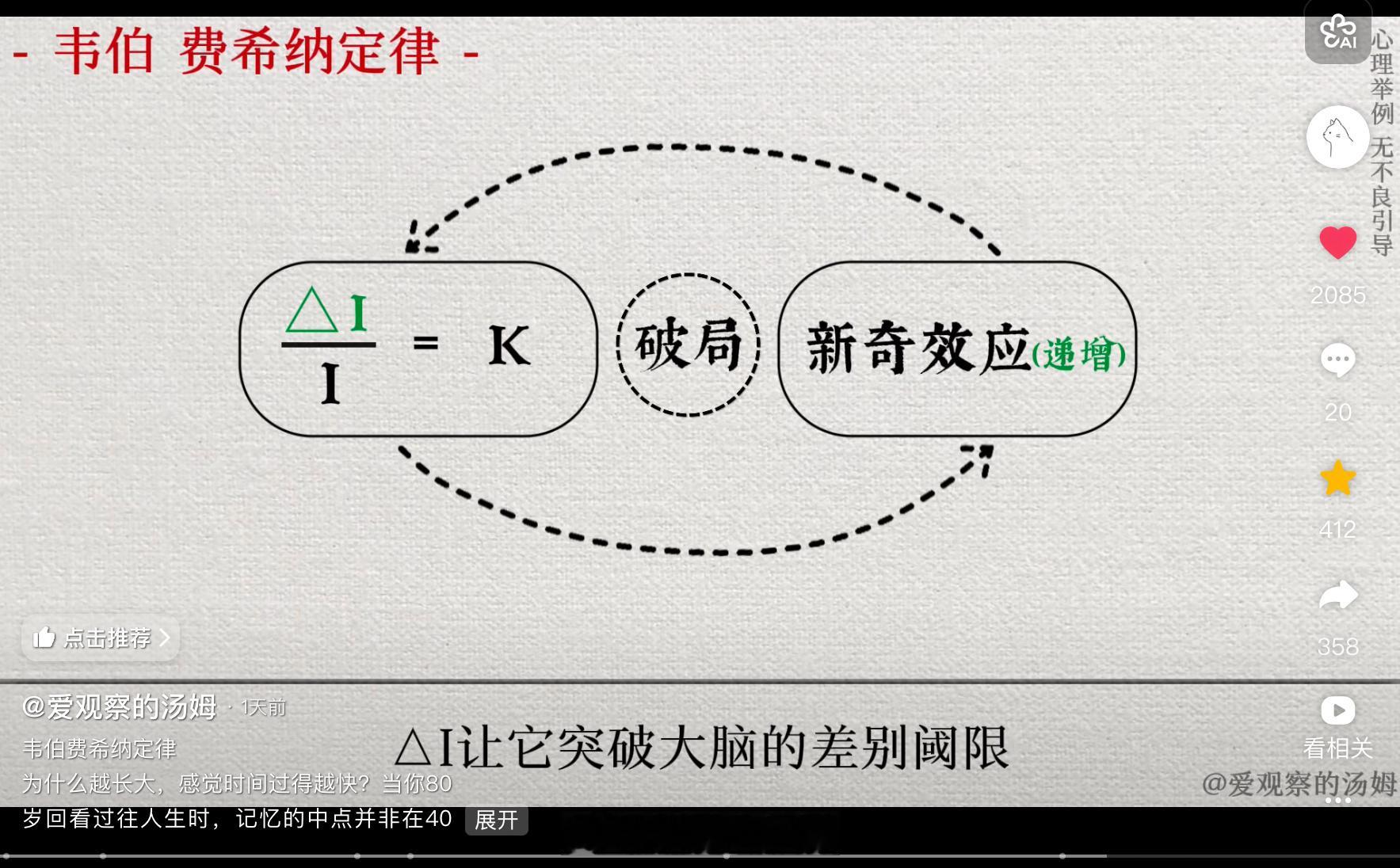 第一次看到有博主分析“长大后会感觉时间过得越来越快”的原因网页链接