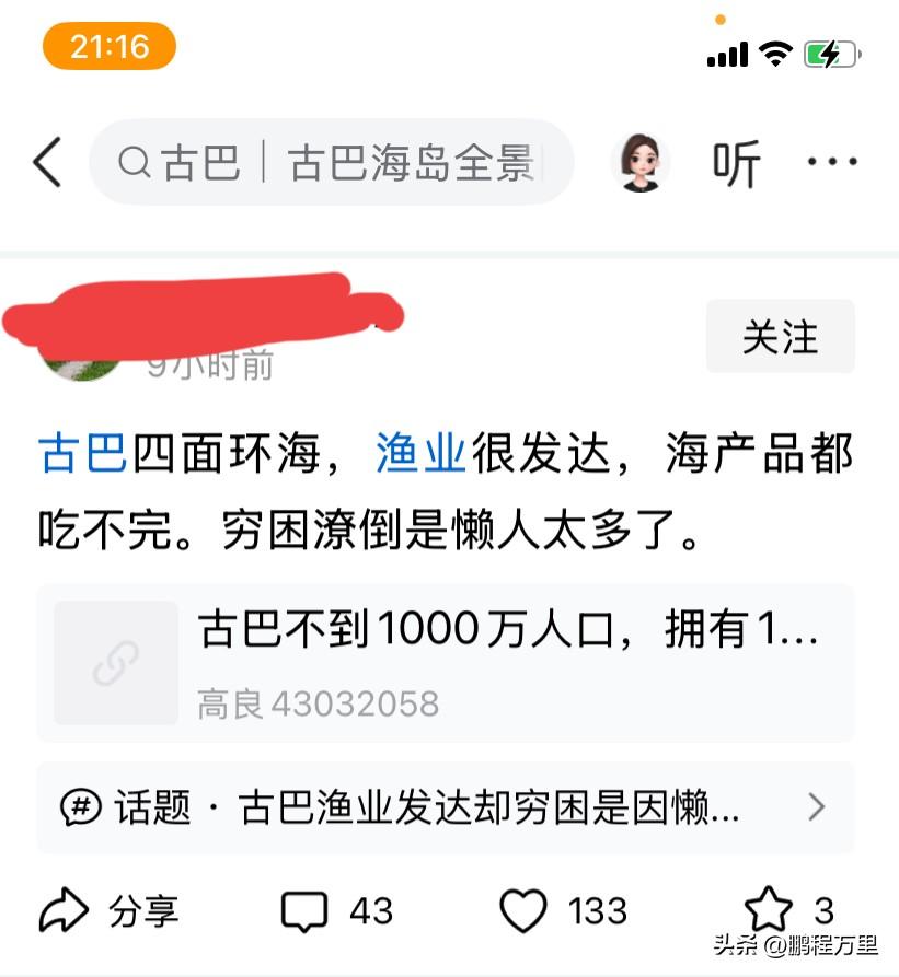 这么无知吗？知道美国围堵制裁古巴多少年了吗？知道中国和其它国家为什么经常在联合国