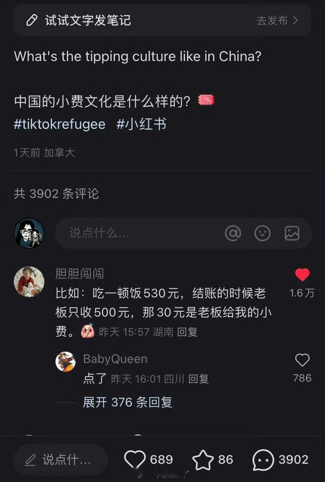 美国网友说对中国的刻板印象被击碎 美国人冲小红书……先高兴后悲伤。高兴？善良的中