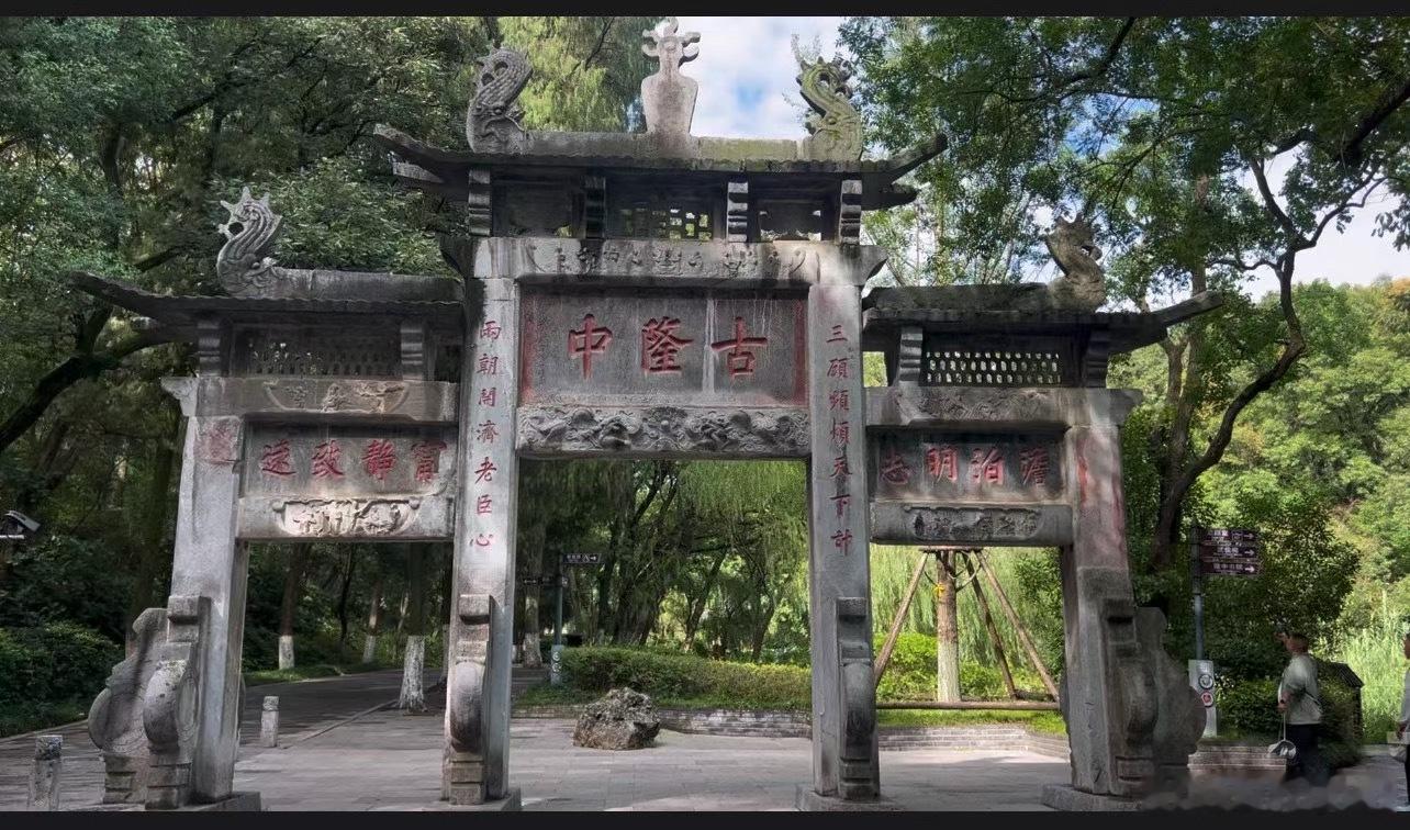 襄阳政协文史组部分委员，到古隆中、习家池、米公祠、古城墙和汉江等地，进行了襄阳标