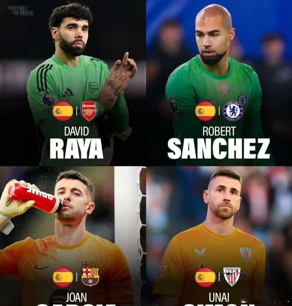 西班牙门将储备太恐怖了，三大豪门首发门将只能当替补!懂球的都知道，以前西班牙的门