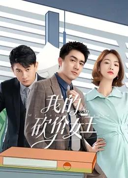 都在说吴谨言的新剧《墨雨云间》演的好，看的大快人心，其实她只是找到了赛道而已，大