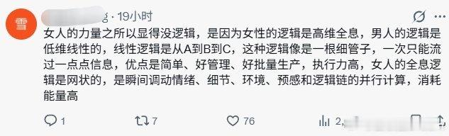高维全息的逻辑吗，不可思议 