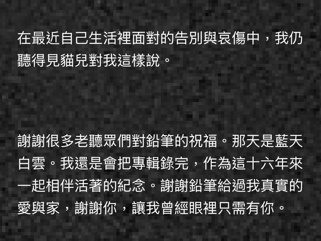 安溥：我还是会把专辑录完[捂嘴哭] ​​​