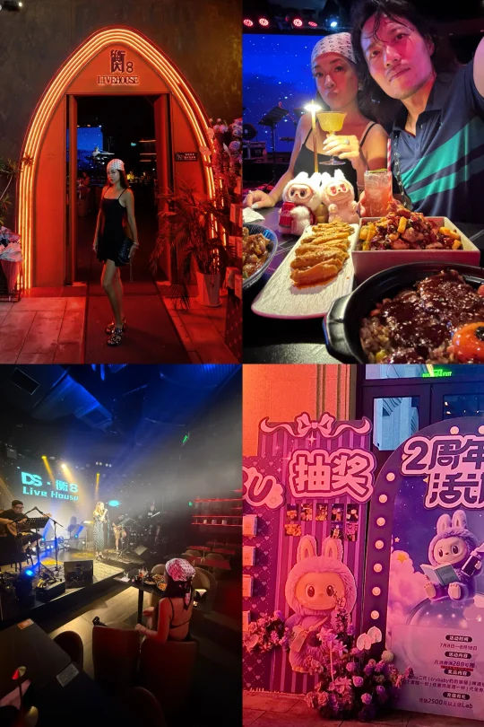 上海超好吃的 Live House😍