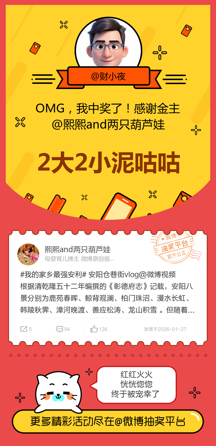 红红火火恍恍惚惚终于被宠幸了！感谢金主网页链接