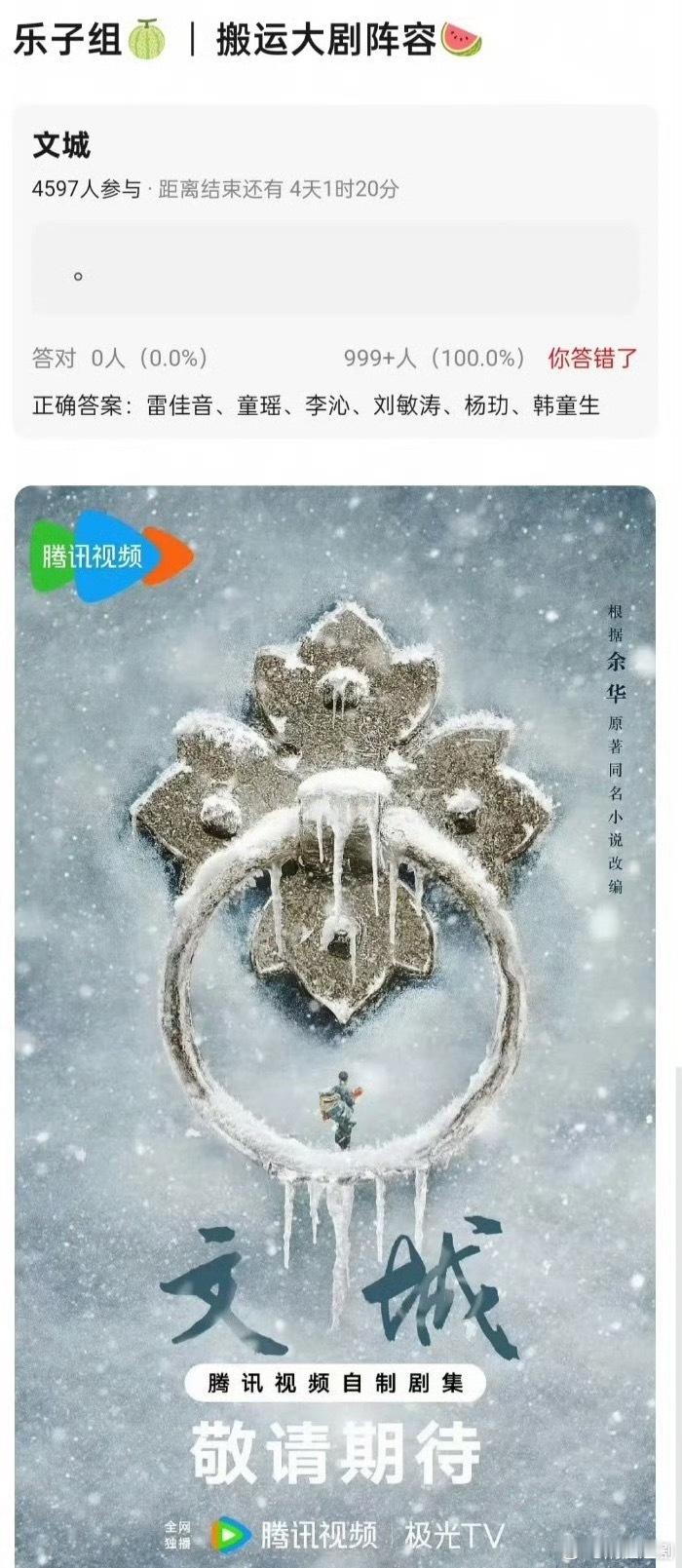 雷佳音要复出拍戏了，之前被观众吐槽哪里都是他，决定休息调整下。复出即拍大剧《文城