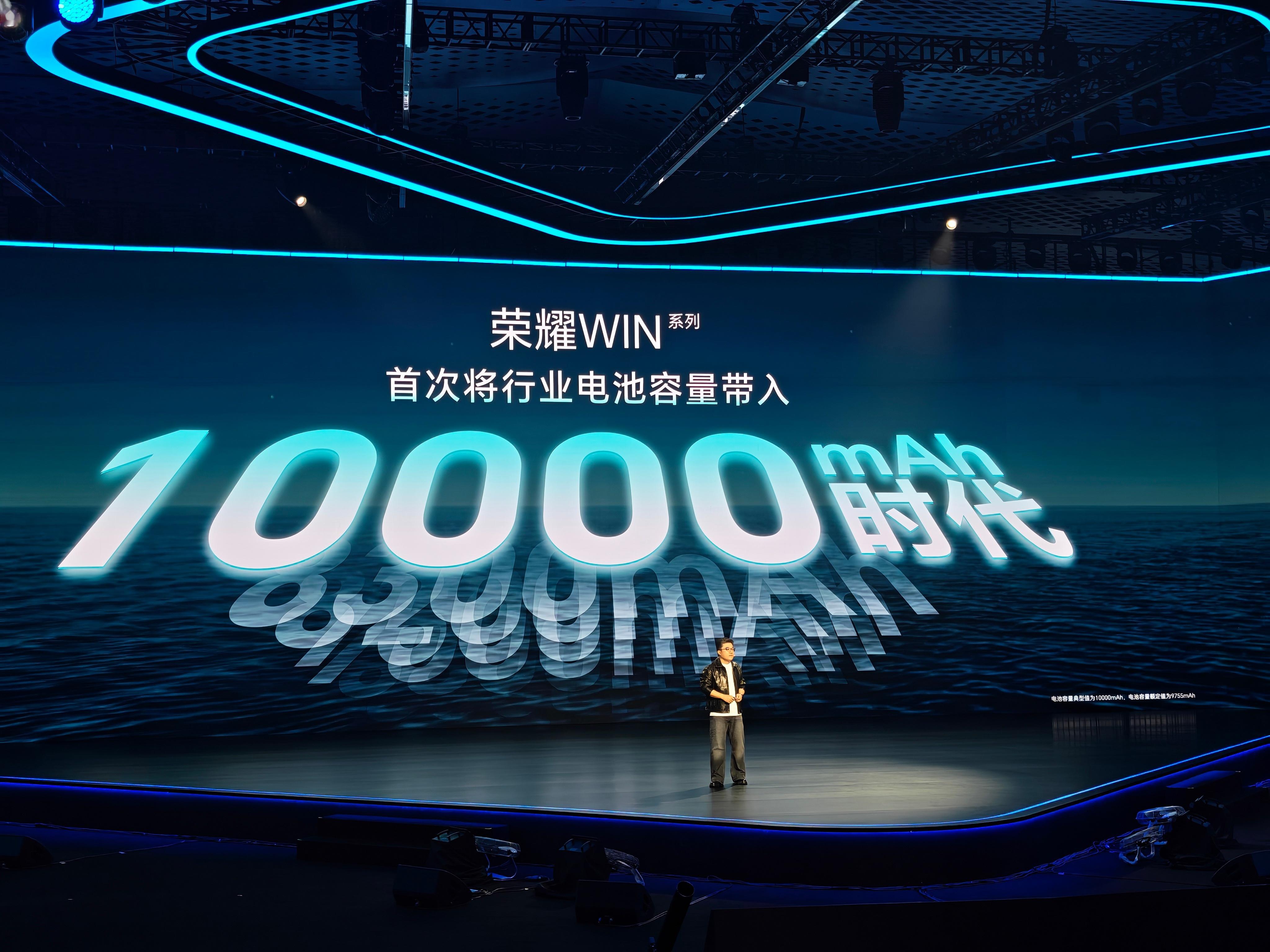 荣耀WIN 的电池是目前行业最大，10000毫安时的大电池，手机中已经没对手了，