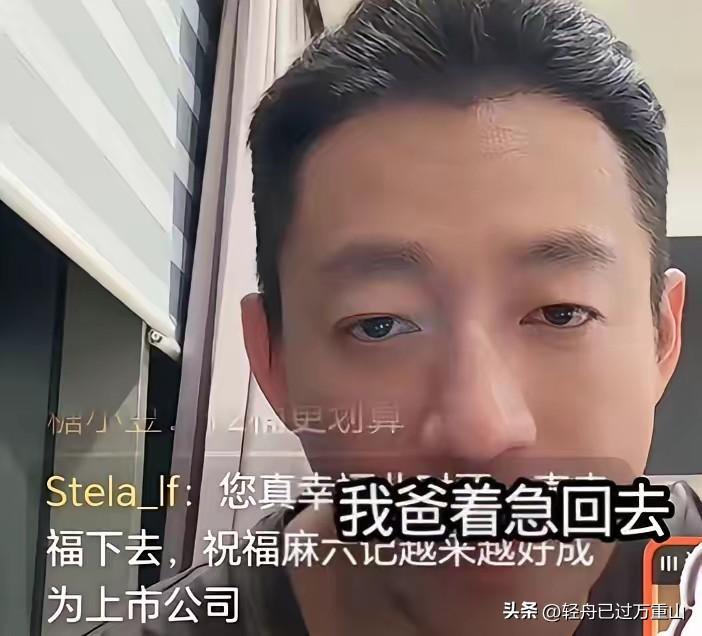 汪小菲又发火了，当全网骂她妈妈张兰，网友们都说他不孝顺，直播时候很多粉丝宝宝都在