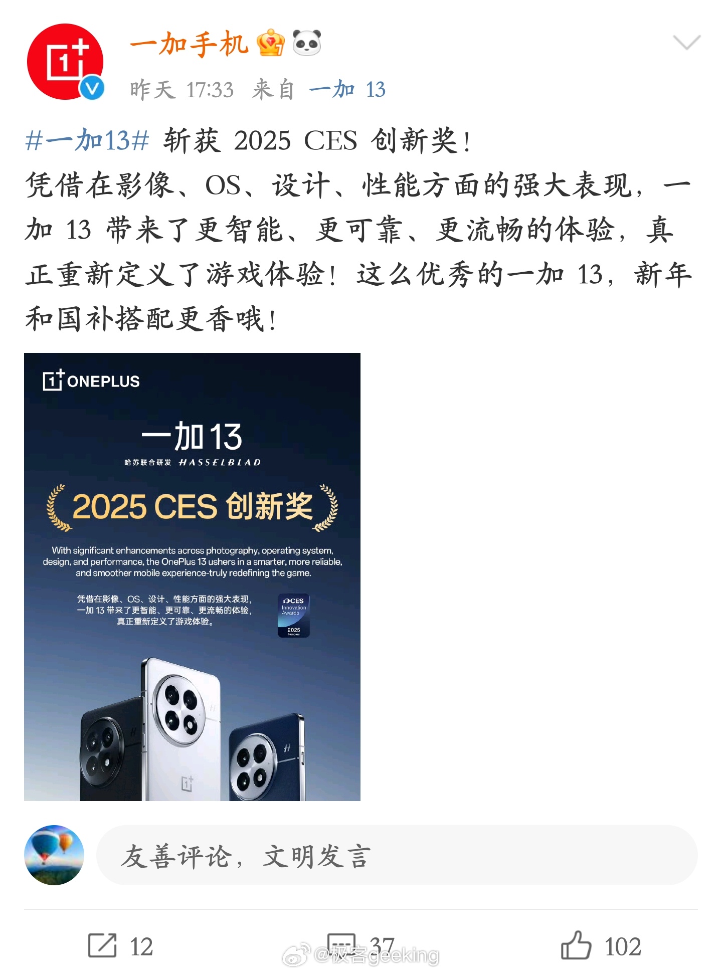 黑厂果然不擅长做营销，这拿下 2025 CES 创新大奖都没掀起多少水花 [允悲