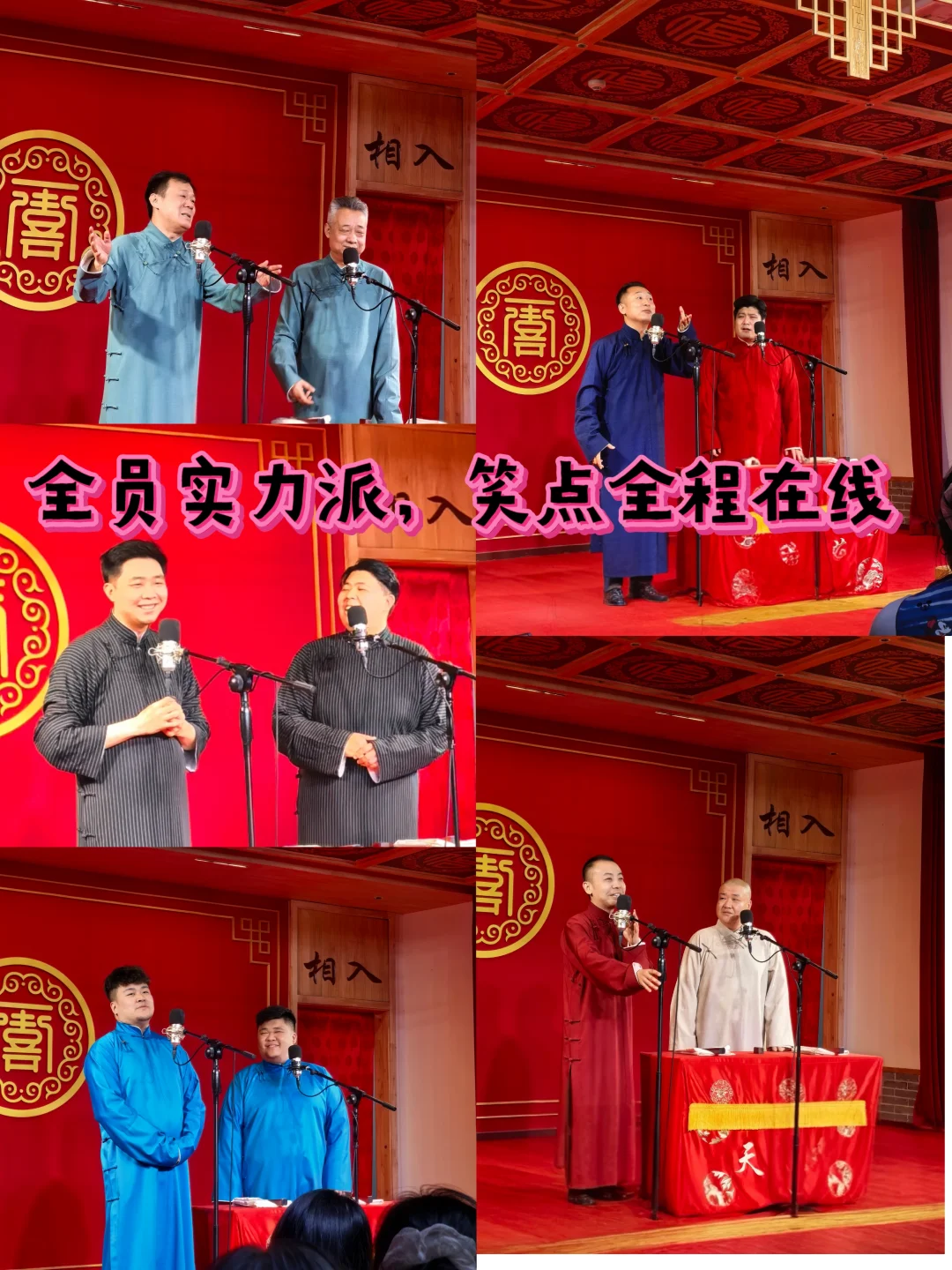 西安南门必冲！喝茶听相声约会天花板✨
