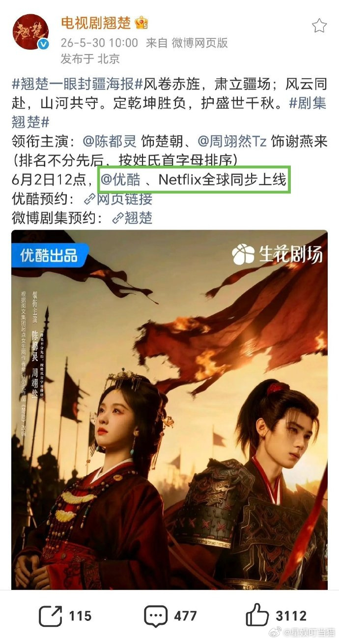 翘楚全球同步上线翘楚将在网飞同步上线 这不就是海内外的快乐同时开启吗！ 