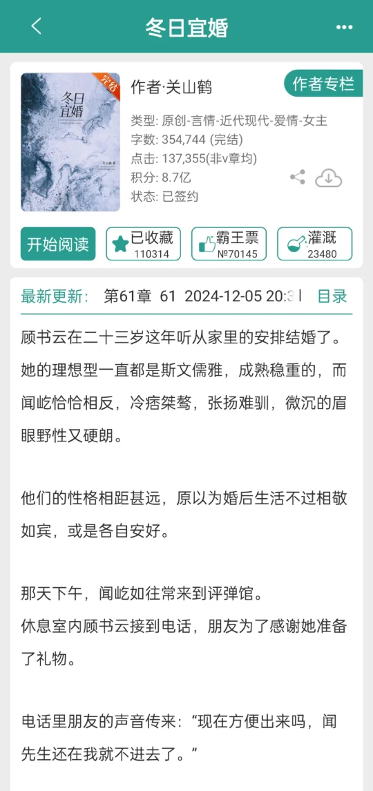 “宝宝腰沉下去”新婚夜不避孕，巨甜！！