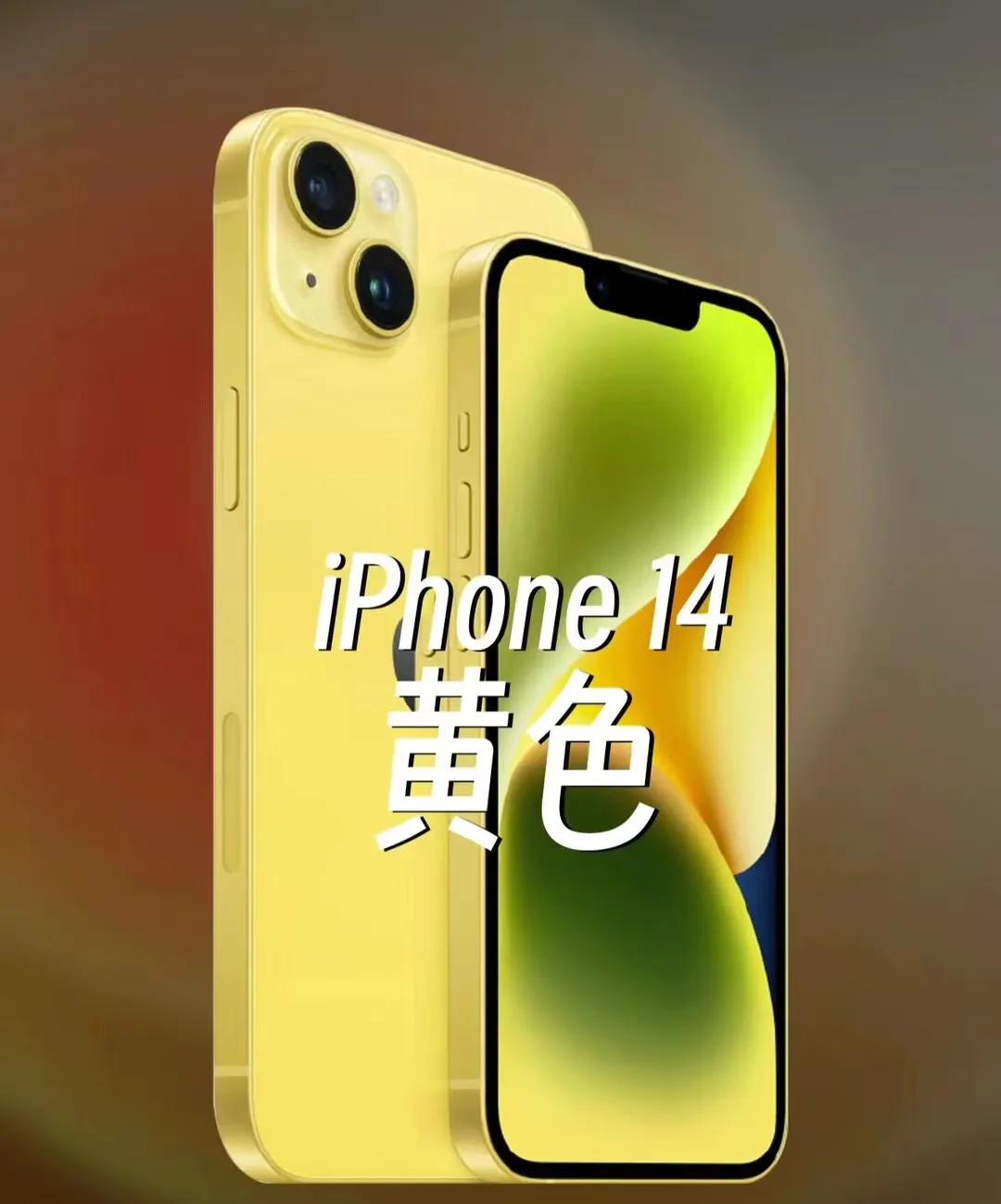 这些年iPhone那些离谱的配色