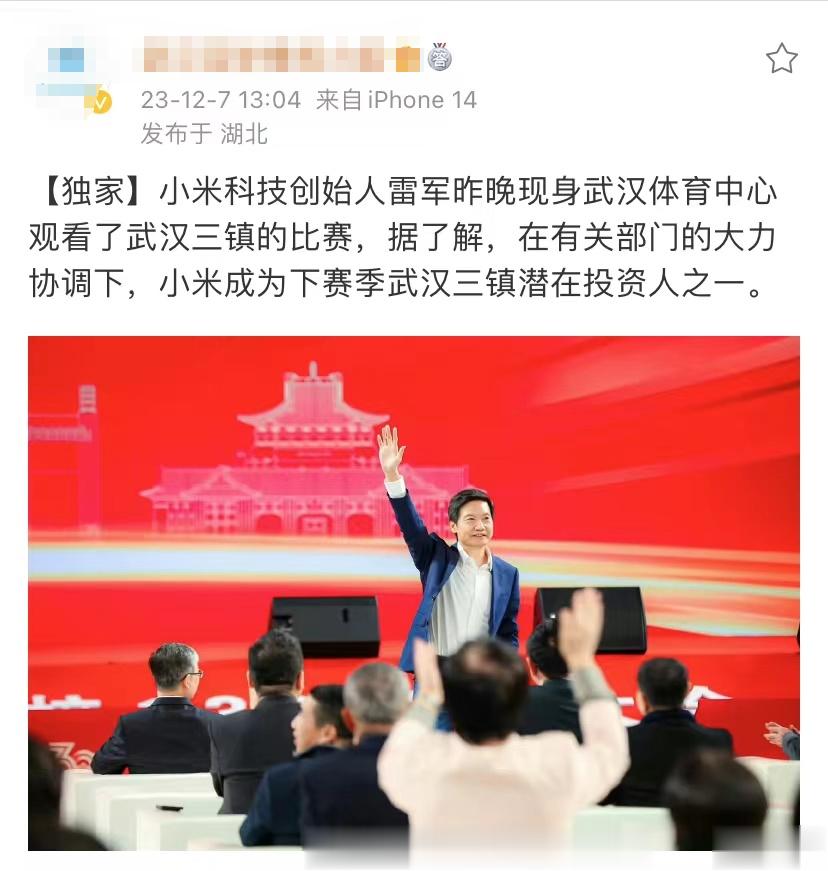 据我所知雷总最近太忙了，没有时间去看比赛，小米暂时没有相关赛事投资计划。另：配图