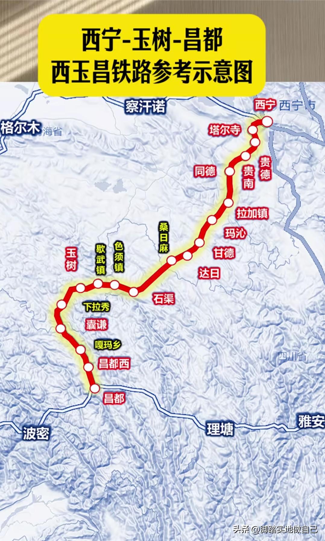 投资1300亿！第五条进藏铁路定了，西宁4小时飙到玉树，直达川藏昌都
 

谁懂