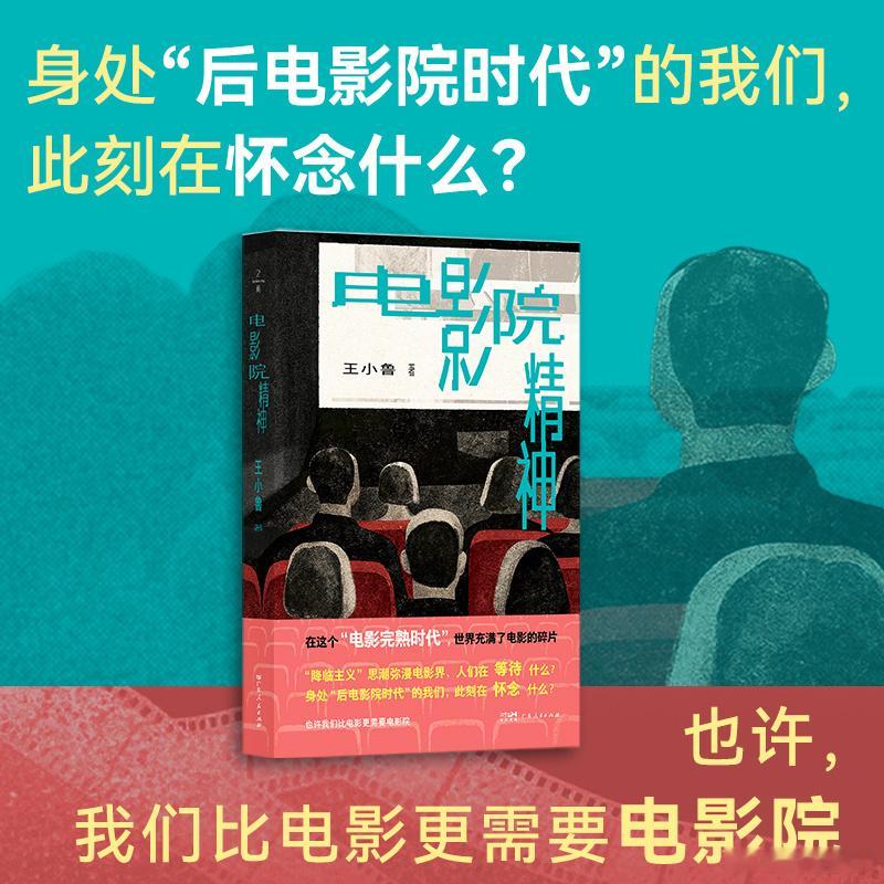 文学汇 选读丨《姜子牙》《哪吒》与“中国学派”（节选）“中国学派”成为当下电影学