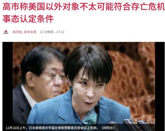 硬扛中国39天，高市终于改口：只有美国打上门，才符合存亡危机？
 
麻烦看官老爷