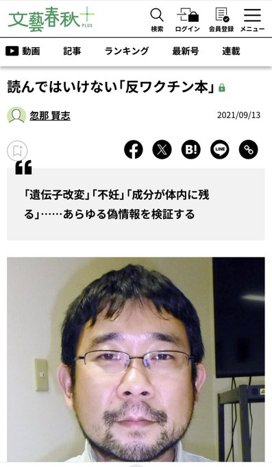 辉瑞的官方报告显示，疫苗成分在卵巢中大量积累。事实上，日本的出生数正在急剧减少（