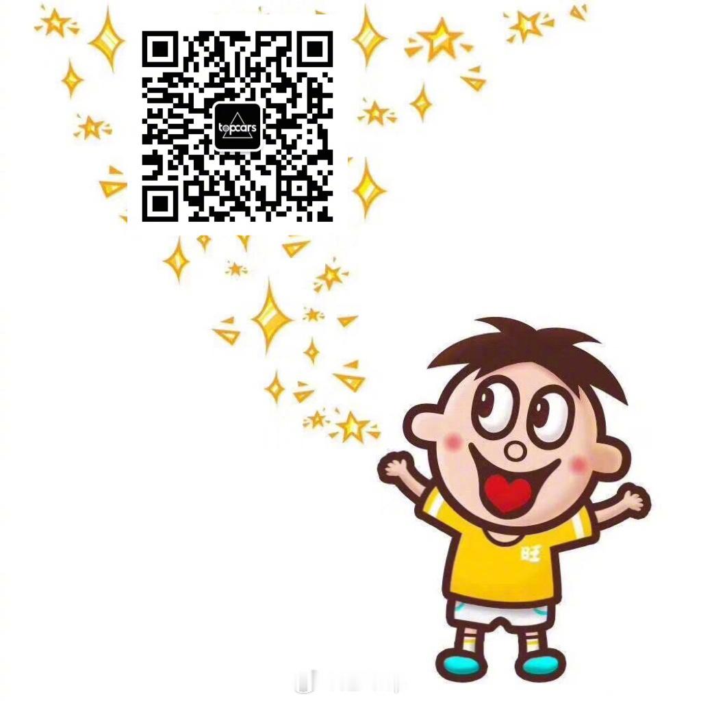 这是我的码 ，欢迎铁粉下载图片扫码加入东北电吹粉丝群。 #东北电吹# ​​​