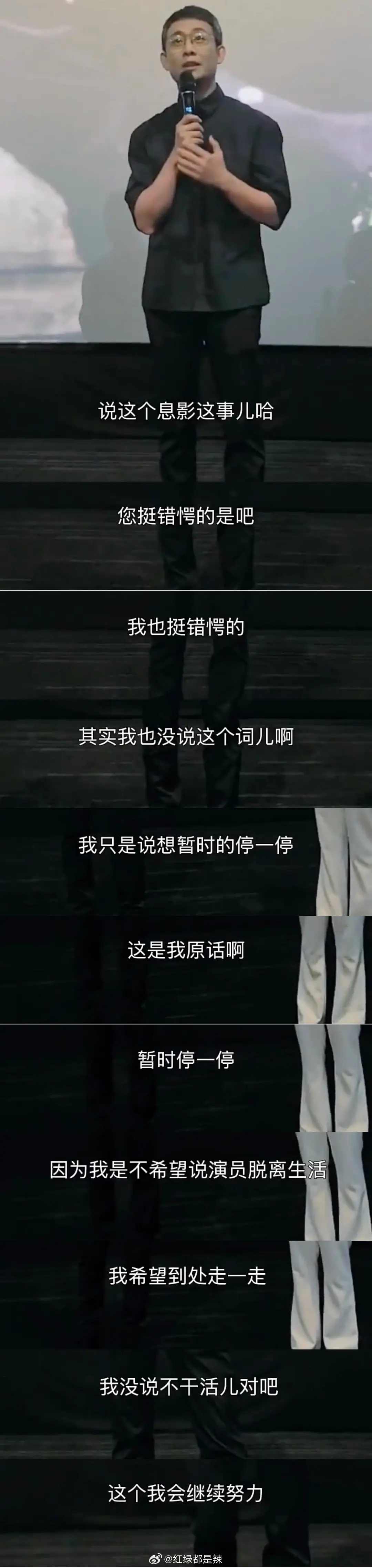 张译回应“息影”：暂时停一停  没说不干活儿 ​​​