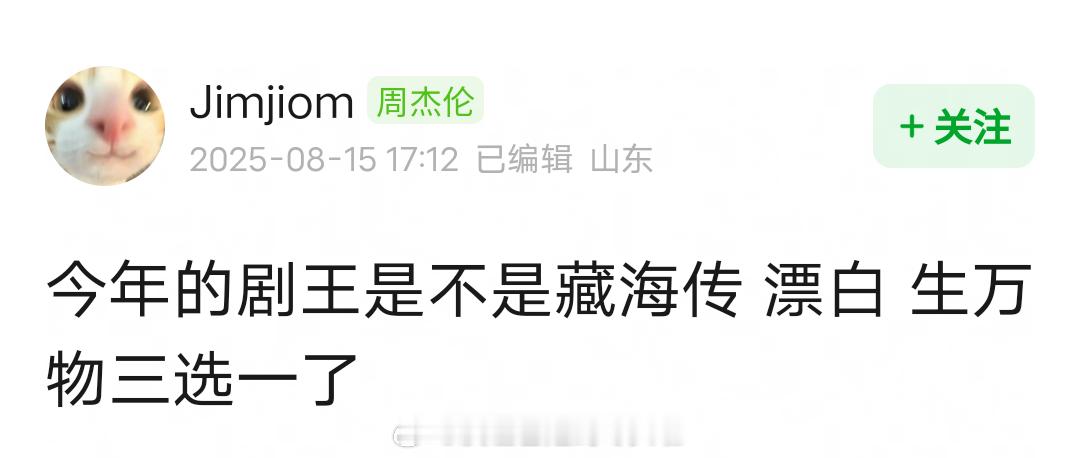 今年截止到现在，最爆的剧是哪部？藏海传 生万物 生万物热度 ​​​