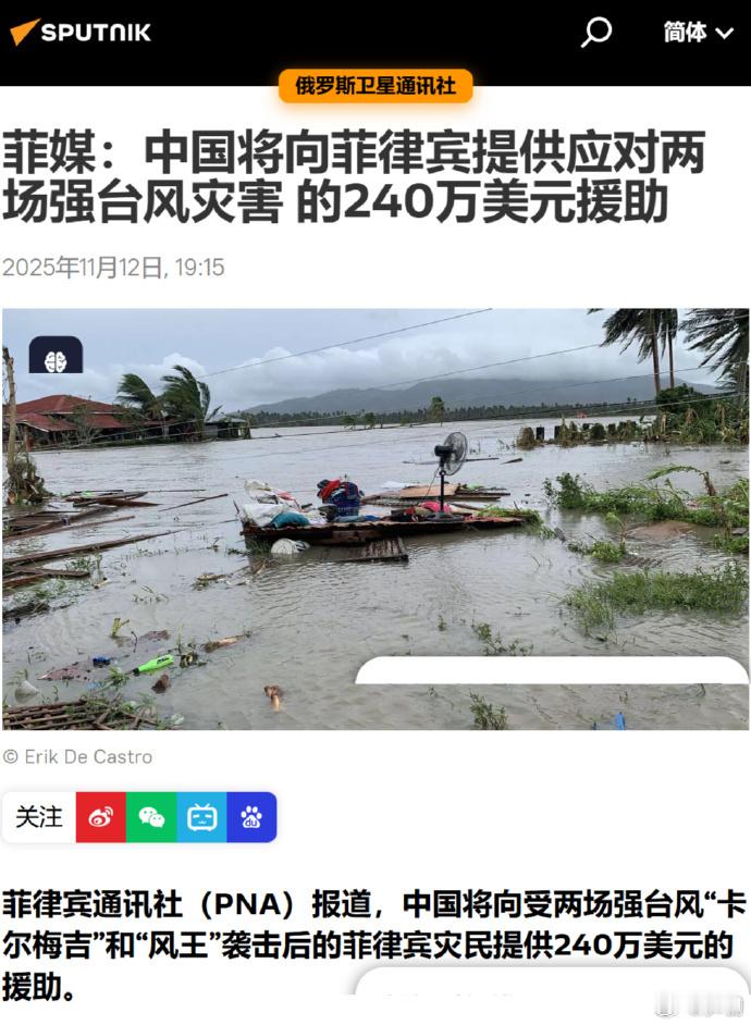 中方捐助菲律宾金额曝光后，白宫恼羞成怒追加150万美元，小马科斯成赢家！超强台风