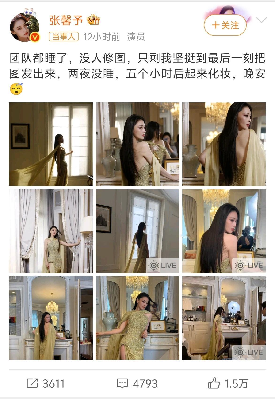 张馨予团队睡了她还在修图 这才是原文！这个话题看上去争议很大....表示上应该是