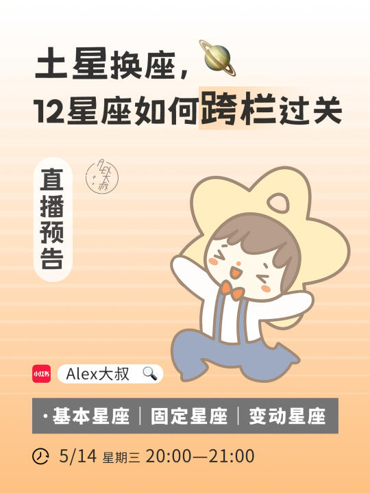 下周来直播🪐