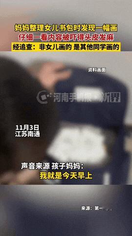 最近，江苏南通，一位妈妈在检查女儿书包时，突然摸到一张硬邦邦的纸，抽出来一看直接