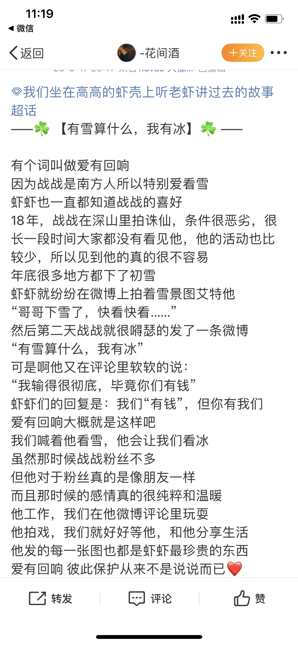 闲下来继续和你们一起考考古啊[抱一抱]战战:“我输得很彻底，毕竟你们有钱”🦐：