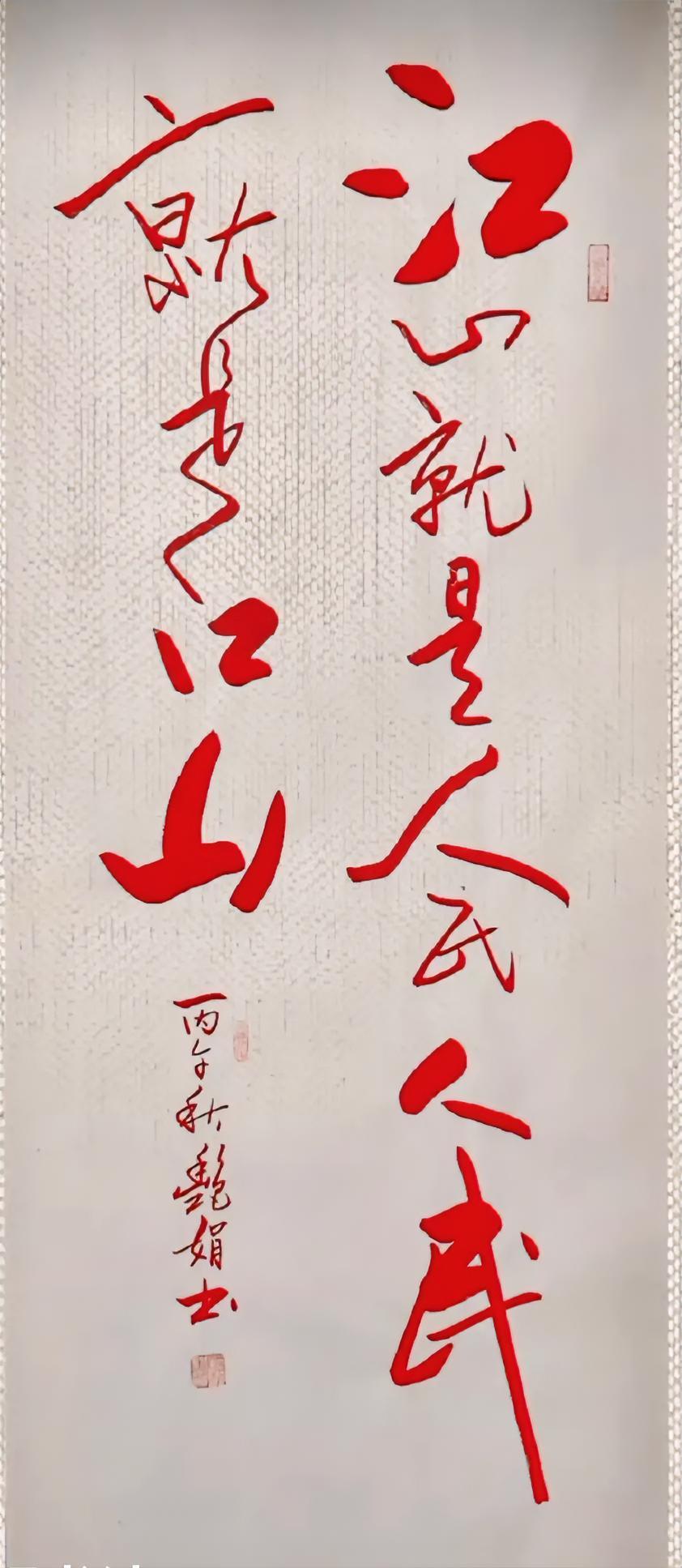 这幅字你喜欢吗？