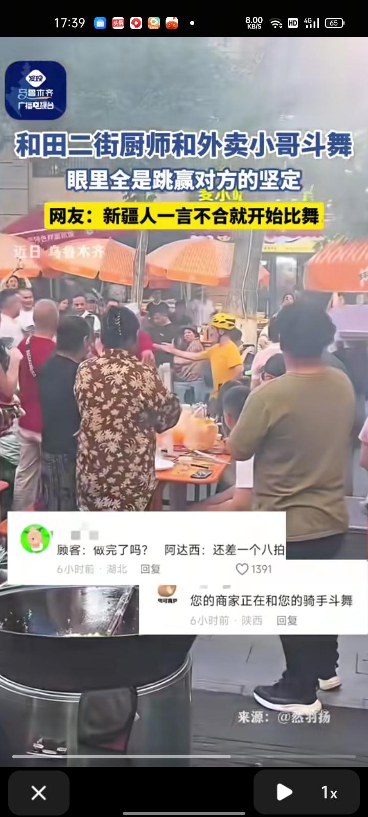 9月25日，新疆乌鲁木齐。和田二街的厨师和外卖小哥斗舞，眼神里全是跳赢对方的坚定