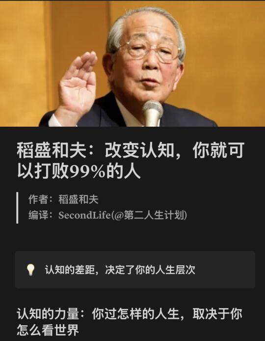 改变认知，你就可以打败99%的人