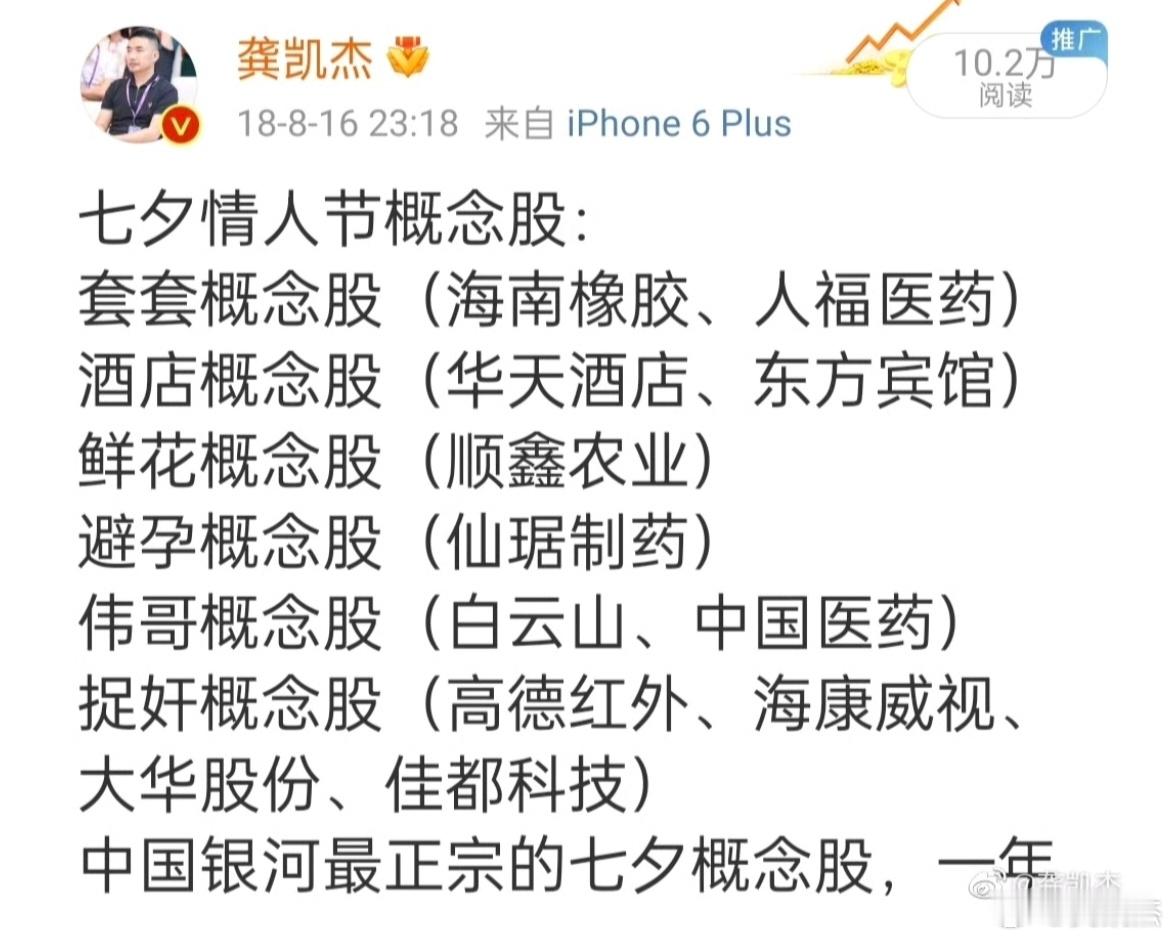 七夕节概念，现在被人遗忘了！[思考] ​​​