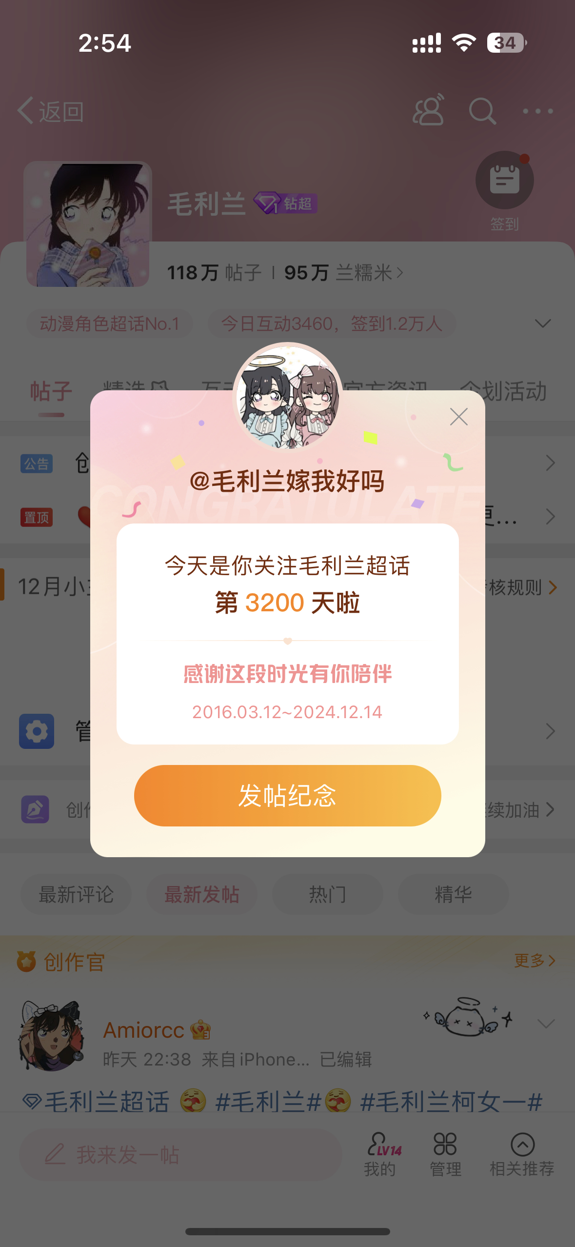 3200天打卡纪念🥳 