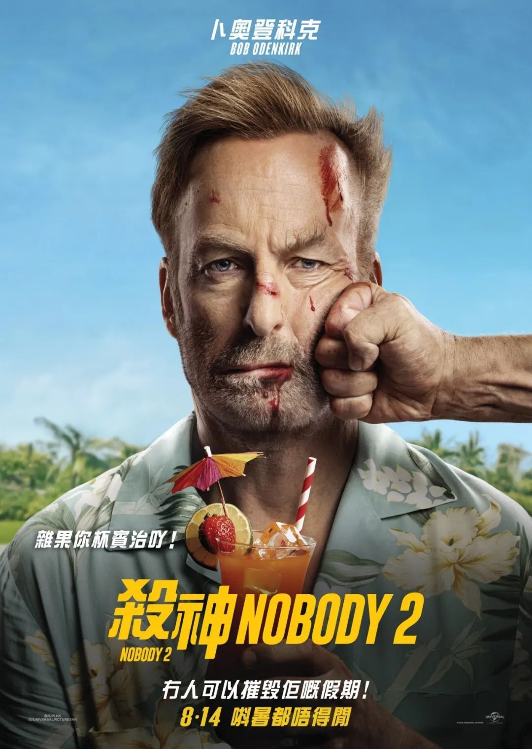 香港影讯 香港本周终于迎来爆款：1.新片《小人物2》《鬼灭之刃 剧场版 无限城篇