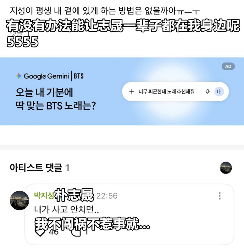粉丝：有没有办法能让最爱一辈子都在我身边呢？(feat.志晟神回复) ​​​