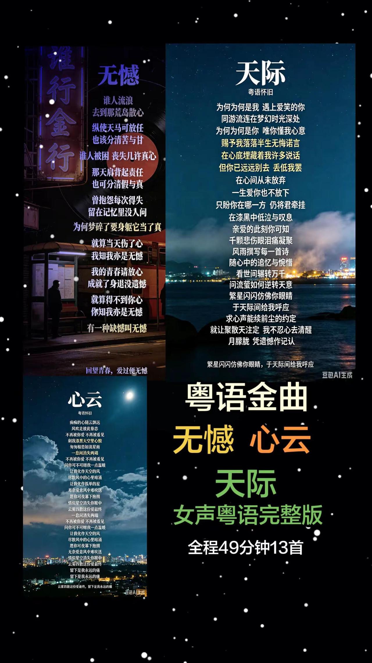 深夜听歌时刻 戳心歌词共鸣 夜与歌 夜半听歌