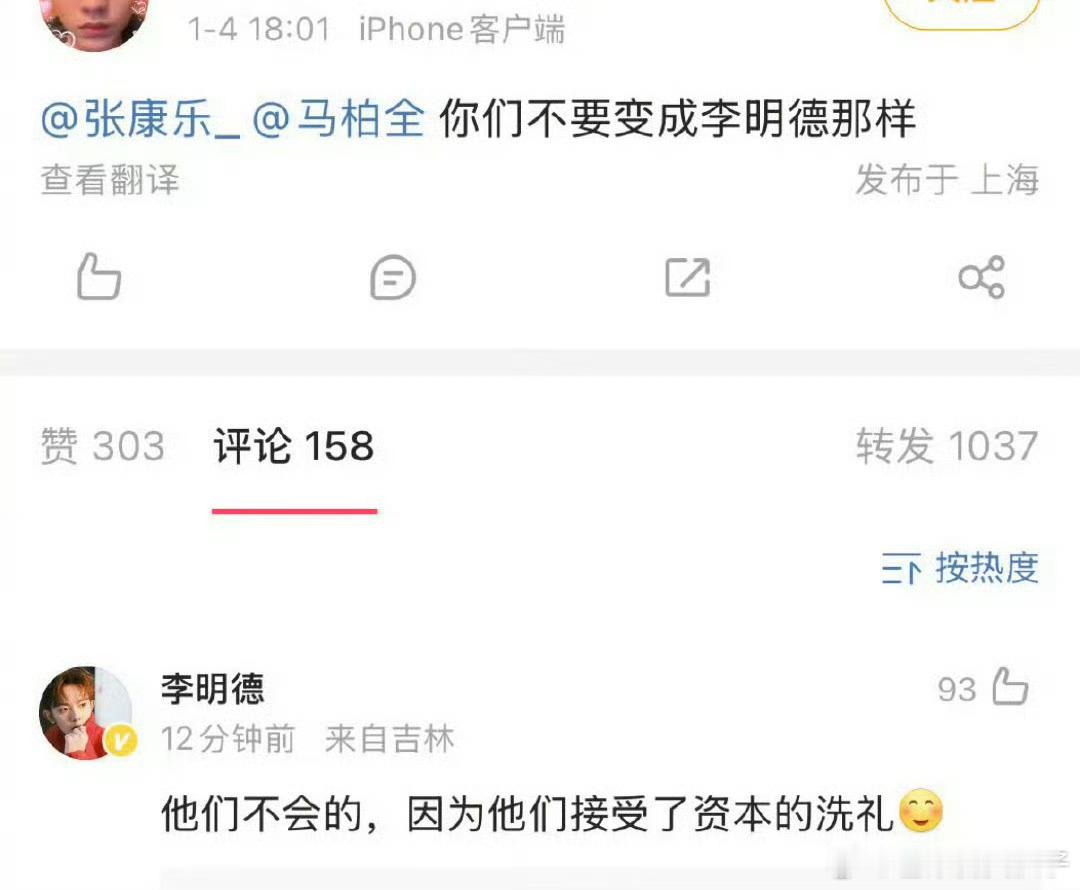 李明德张康乐 ，李明德就像个疯狗一样，到处乱咬人[衰] 