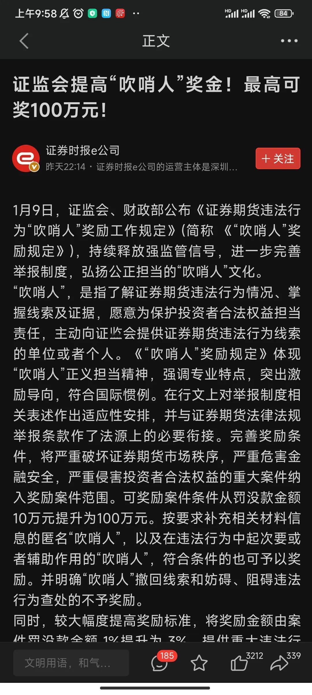 大A突破4100了，这波都看好4200开始回调那么估计到不了或者直接突破。板块方