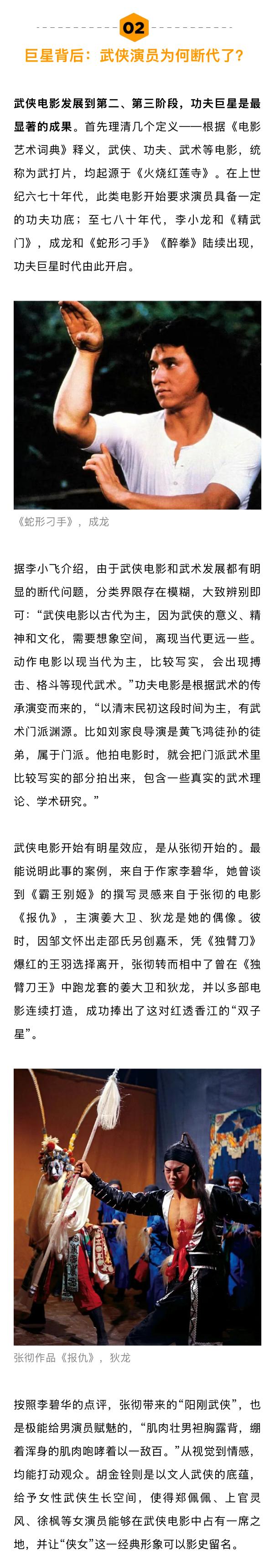 武侠未来的方向是写实和AI影评人说AI可以替代95%的武术指导 上映到第11天时